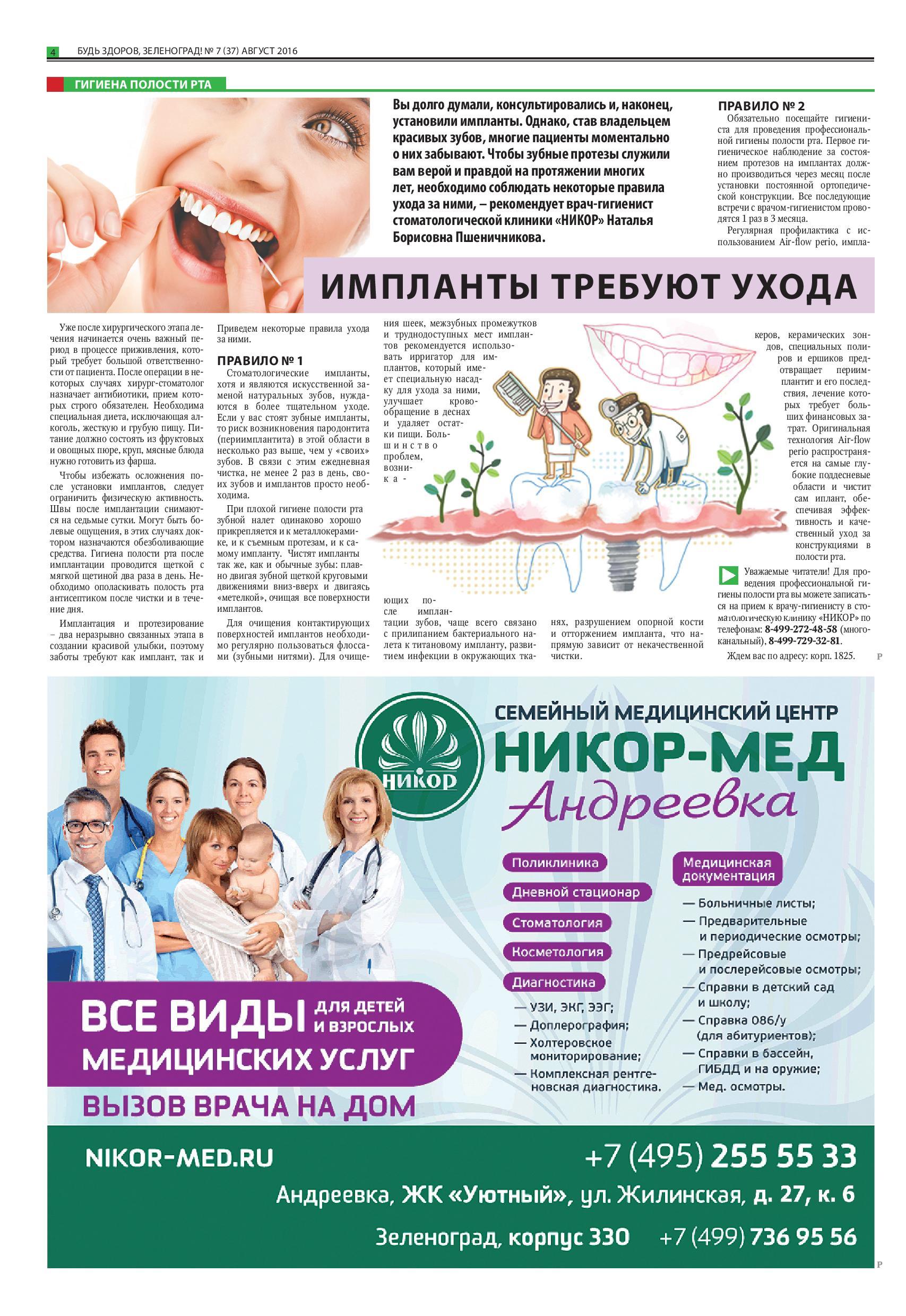 Лфк при остеохондрозе грудного и поясничного отдела