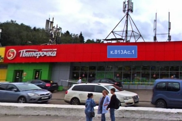 Магазин «Пятерочка» в 8 микрорайоне. Фрагмент панорамы с сервиса Атлас Москвы