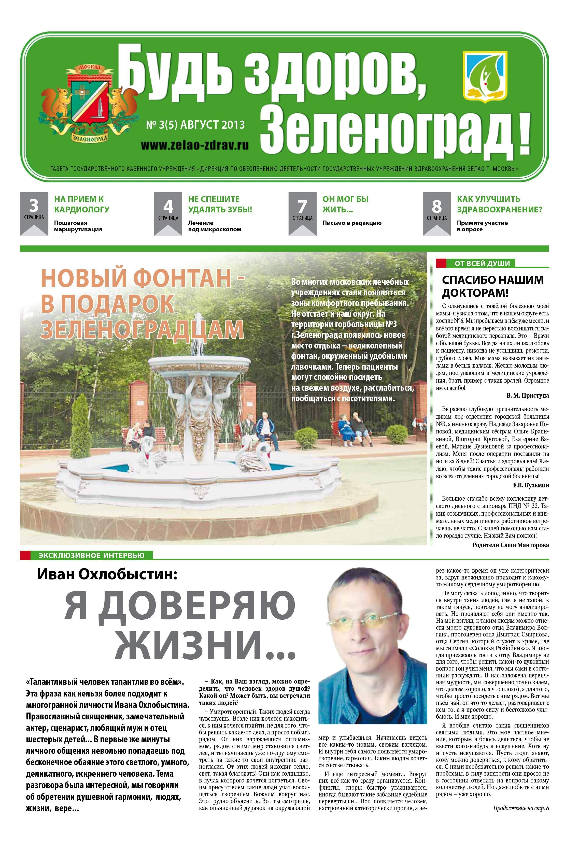 Доски Объявлений Знакомства Зеленоград доски объявлений знакомства зеленоград