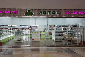 Магазин «Лотос» в ТЦ «Столица»
