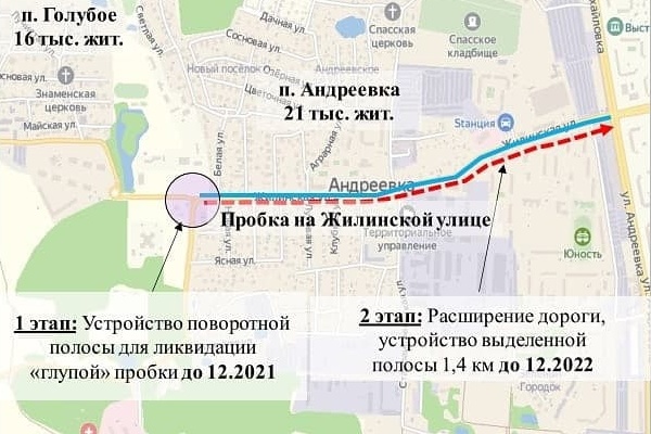 Схема реконструкции Жилинской улицы с личной страницы Виктора Родионова в соцсети «ВКонтакте»