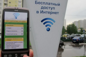 Wi-Fi модуль у Дунькиного пруда. © Зеленоград24