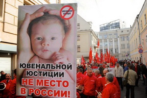 Митинг против ювенальной юстиции в России. Фото: ridus.ru