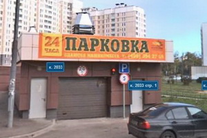 Въезд в подземный паркинг около корпусов 2037 и 2039. Фрагмент панорамы с сервиса Атлас Москвы